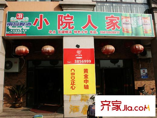 名門世家配套圖附近100米小區(qū)餐飲配套