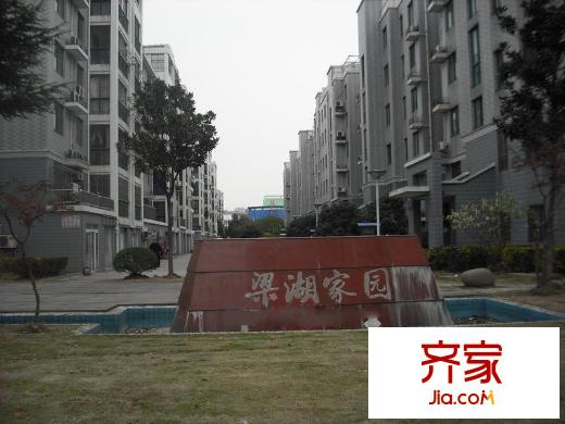 梁湖家园外景图