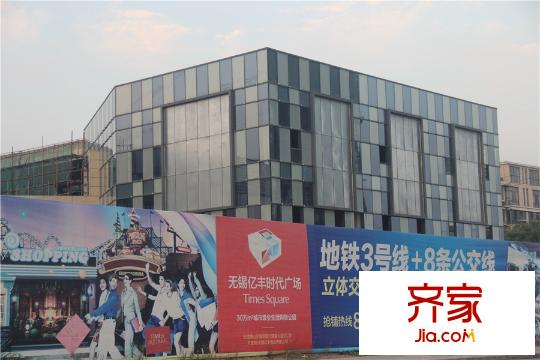 亿丰・锦瑟商业部分近景图(2015.10)