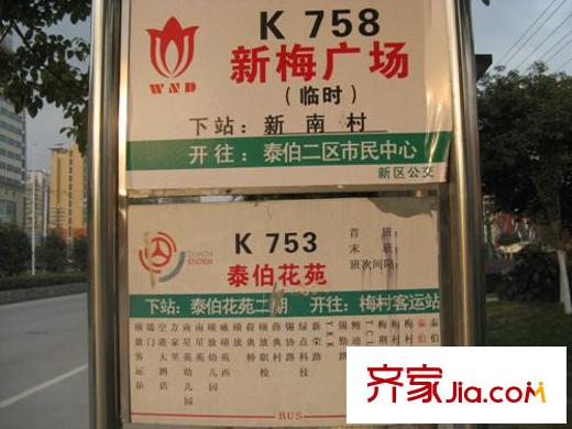 梅里新街口配套图周边