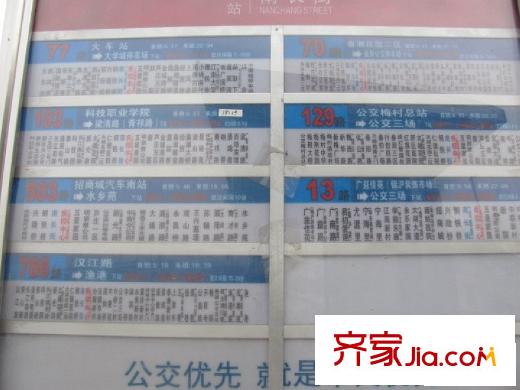 奕淳・古韵坊金城路上公交站