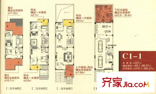 奕淳・古韵坊C1-1 3室3厅3卫1厨
