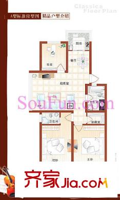 莱茵假日户型图A户型 3室2厅2卫1厨