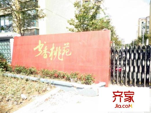 书香桃苑外景图