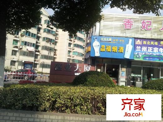 盛业大厦外景图