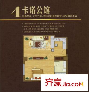 名爵大厦户型图卡诺公馆 1室1厅1卫