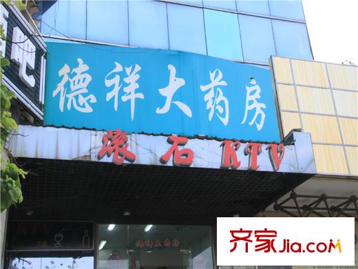 名爵大厦配套图周边配套(2013.9.22)