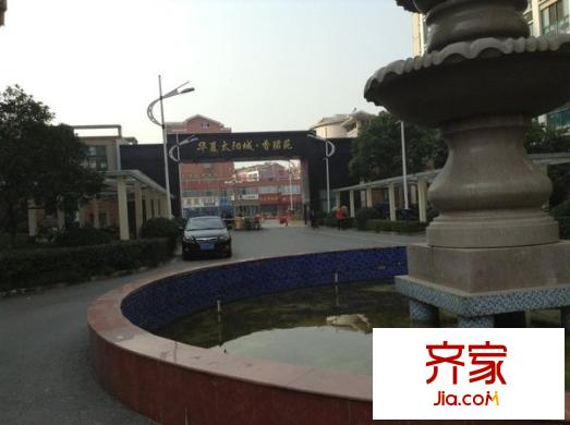 华夏太阳城二期外景图
