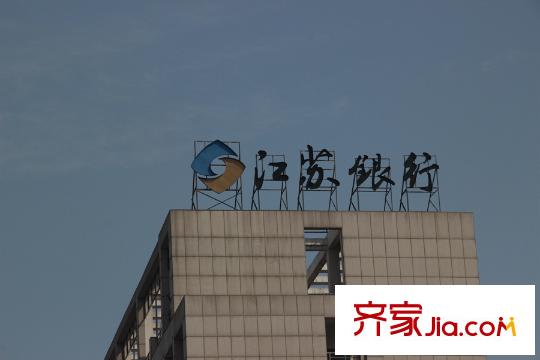 天奇・馨城周边配套江苏银行