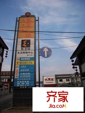 南禅寺紫金广场实景图商铺(2010.11)