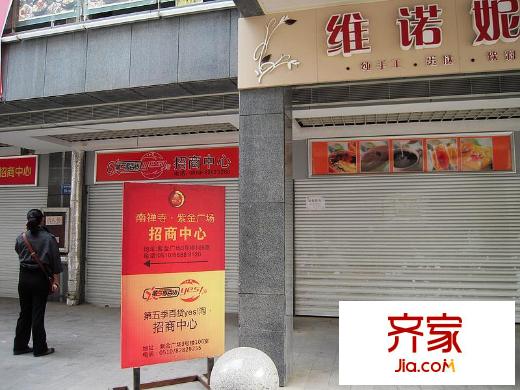 南禅寺紫金广场实景图小区(2010.11)