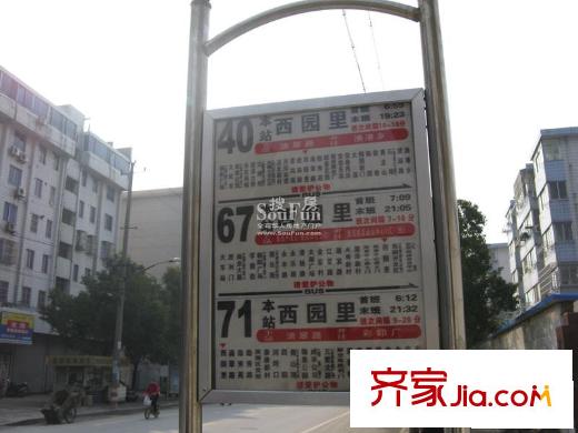 名都华庭配套图站台