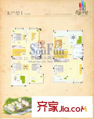 名都华庭户型图E户型 4室2厅2卫1厨