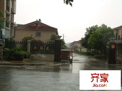 新联苑小区外景图