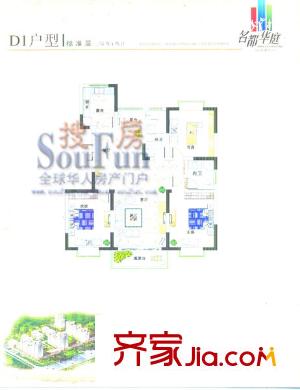 名都华庭户型图D1户型 3室2厅2卫
