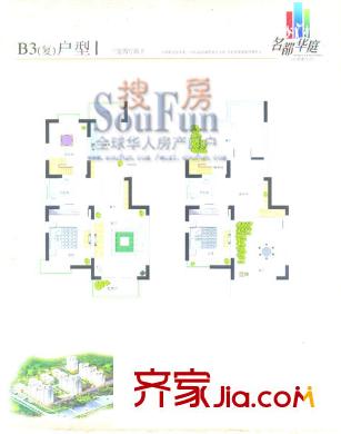 名都华庭户型图B3(复)户型 3室2厅2卫
