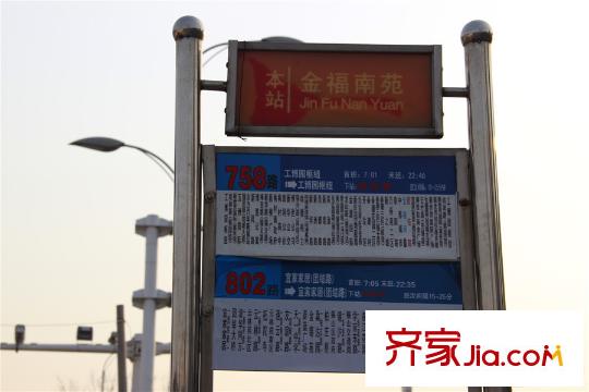 华宇・观澜华府春阳路上的金福南苑站