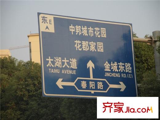 华宇・观澜华府周边道路指示牌