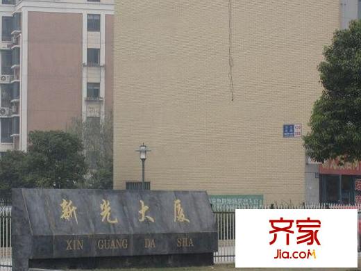 新光大厦外景图