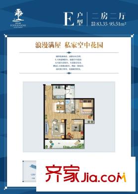 四季公寓E户型 2室2厅1卫1厨
