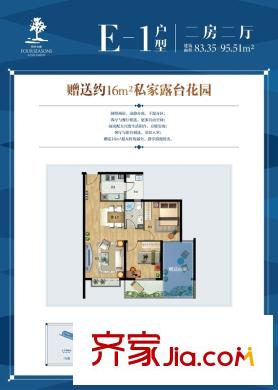 四季公寓E-1户型 2室2厅1卫1厨