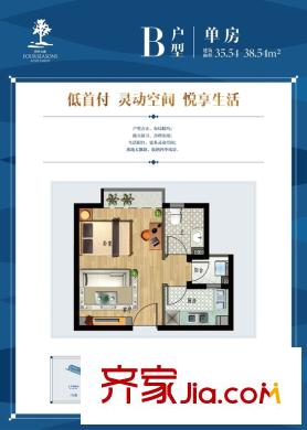 四季公寓B户型 1室1厅1卫1厨