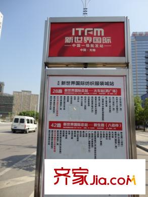 四季公寓周边公交站