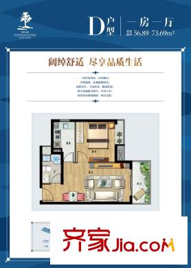 四季公寓D户型 1室1厅1卫1厨