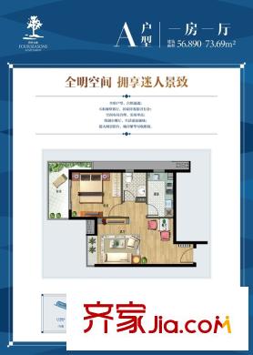 四季公寓A户型 1室1厅1卫1厨