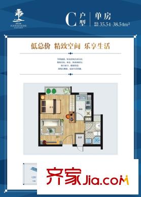 四季公寓C户型 1室1厅1卫1厨
