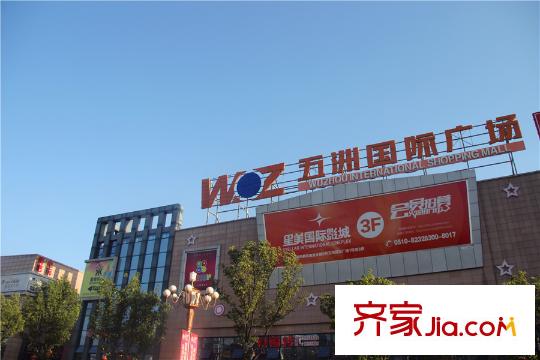 海天・紫郡锡义路五洲国际广场