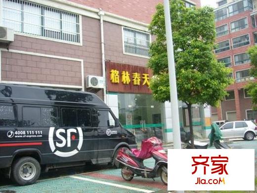 格林春天野花园外景图