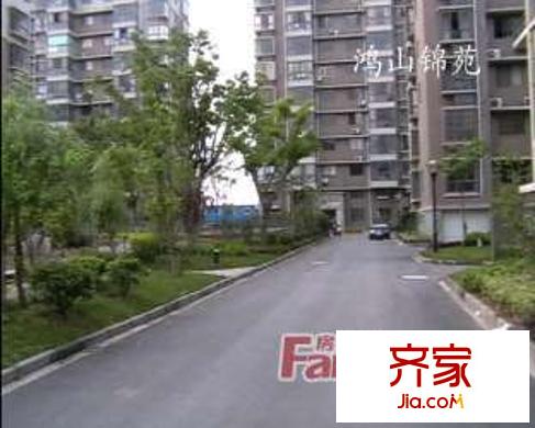 鸿山锦苑外景图