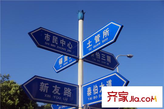 海天・紫郡锡义路上路标指示