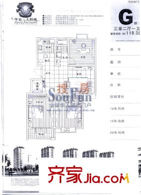 华夏太阳城户型图G 3室2厅1卫