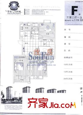 华夏太阳城户型图F 3室2厅1卫