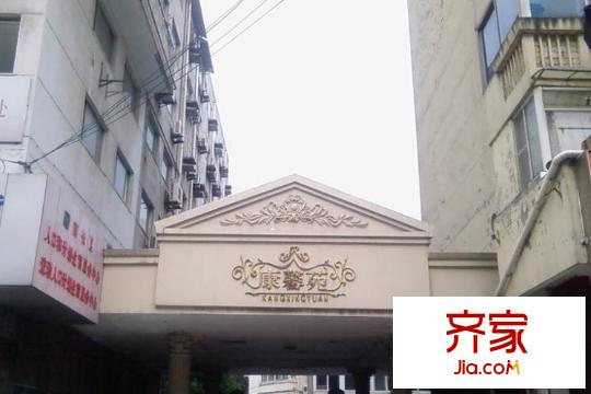 康馨苑外景图