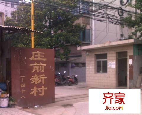 庄前新村外景图