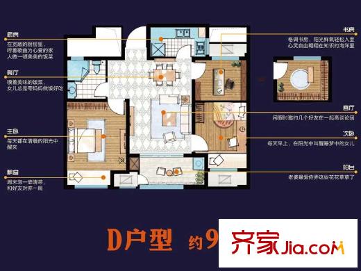 新城香溢紫郡户型图D户型 3室2厅1卫