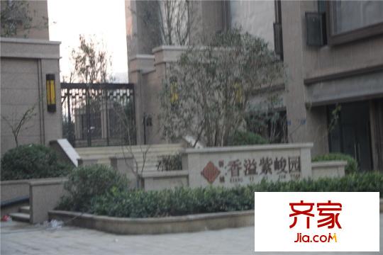 新城香溢紫郡实景图小区门口实景(2014.10)