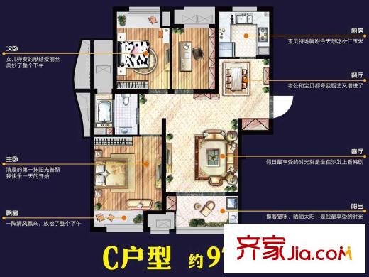 新城香溢紫郡户型图C户型 3室2厅1卫