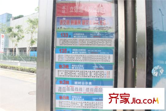 华府天地・尊园公交站台