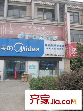和泽佳苑配套图周边配套商铺