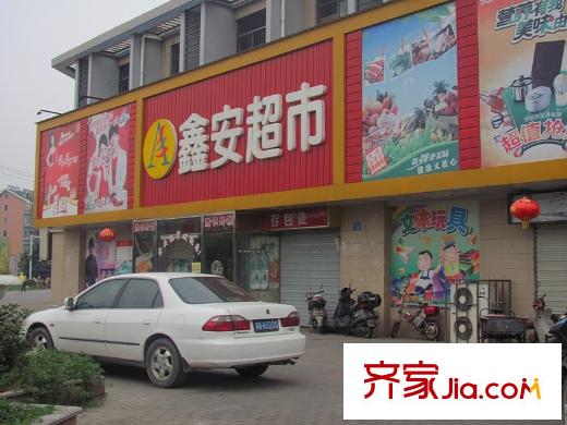 和泽佳苑配套图周边配套超市