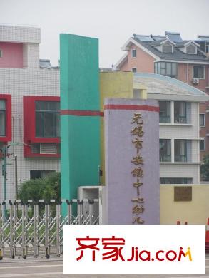 和泽佳苑配套图周边配套幼儿园