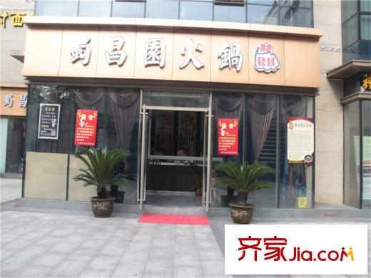 万科・新酩悦周边配套火锅店