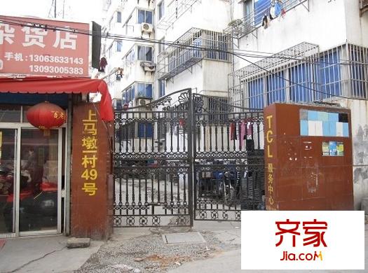 上马墩一村外景图