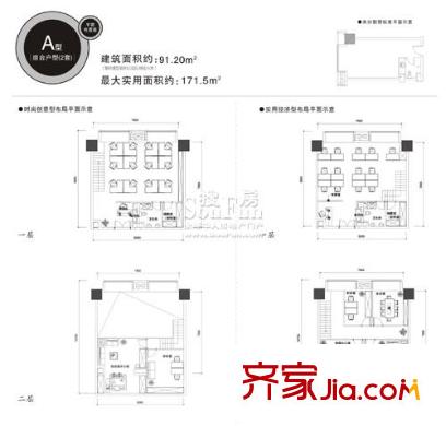 哥伦布广场户型图LOFT创意A(组合户型)户型 2室2厅