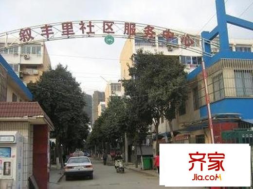 叙丰里外景图