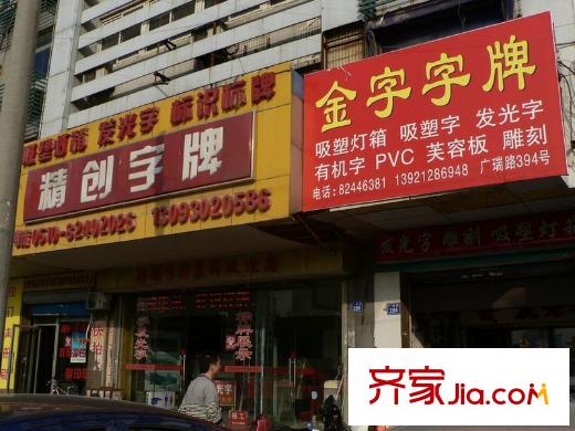 常工城尚城配套图向南约200米商铺